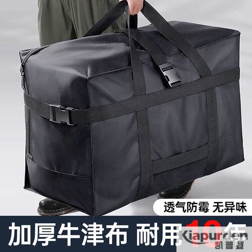 牛津布收纳袋加厚大容量搬家打包袋装衣服衣物被子整理托运行李包