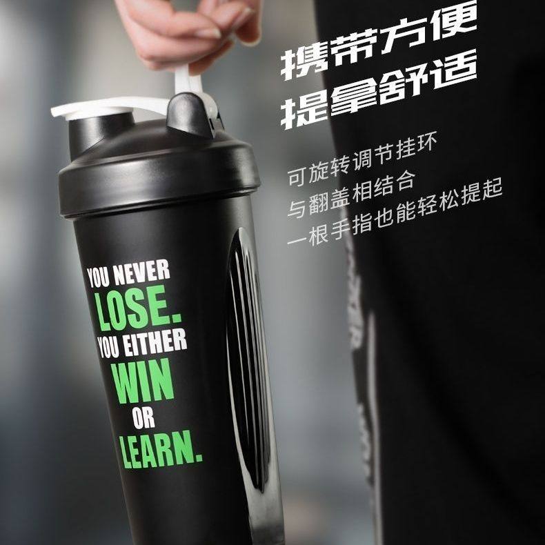 【官方旗舰】摇摇杯健身房搅拌蛋白粉奶昔塑料水杯运动便携超大容