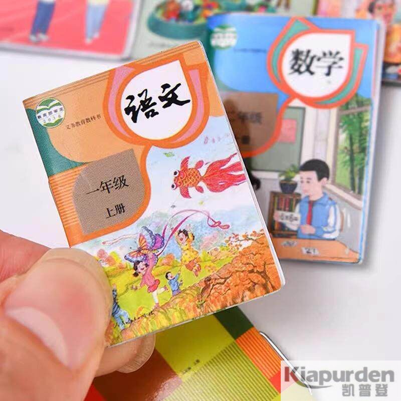 迷你微缩玩具儿童生日礼物彷真小学语文课本教科书袖珍有字小书本