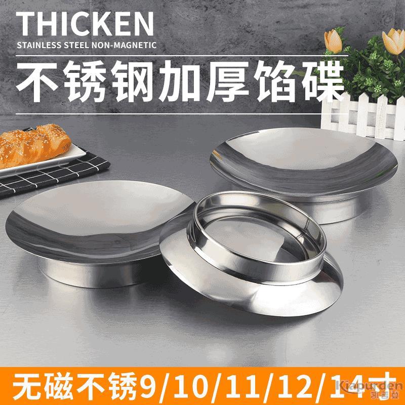 肉馅盆不锈钢馅碟装云吞饺子馅盘家用馅料盆调馅和馅专用盆菜虾盘