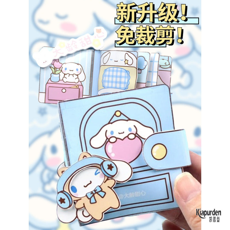 【官方旗舰】免裁剪安静书diy材料玉桂狗儿童手工玩具制作女孩的