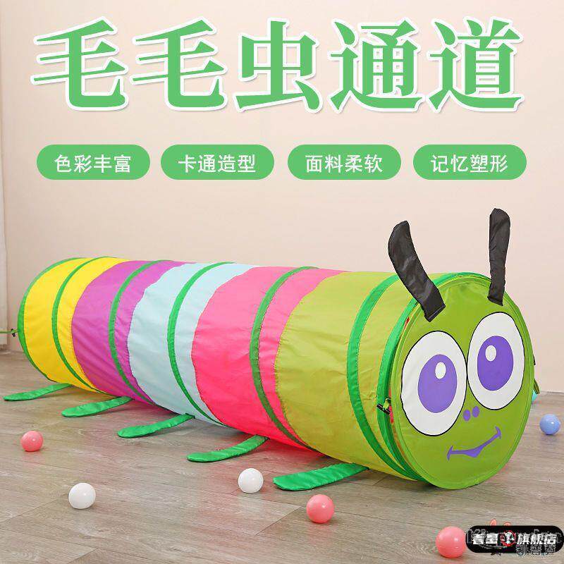 儿童彩虹隧道爬行宝宝钻洞毛毛虫玩具室内感觉统合训练婴儿早教爬