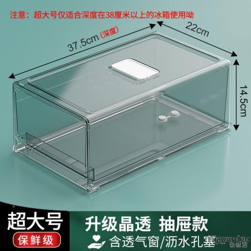 日本冰箱收纳盒抽屉式保鲜食品级专用肉类收纳神器冰柜抽拉式冷冻