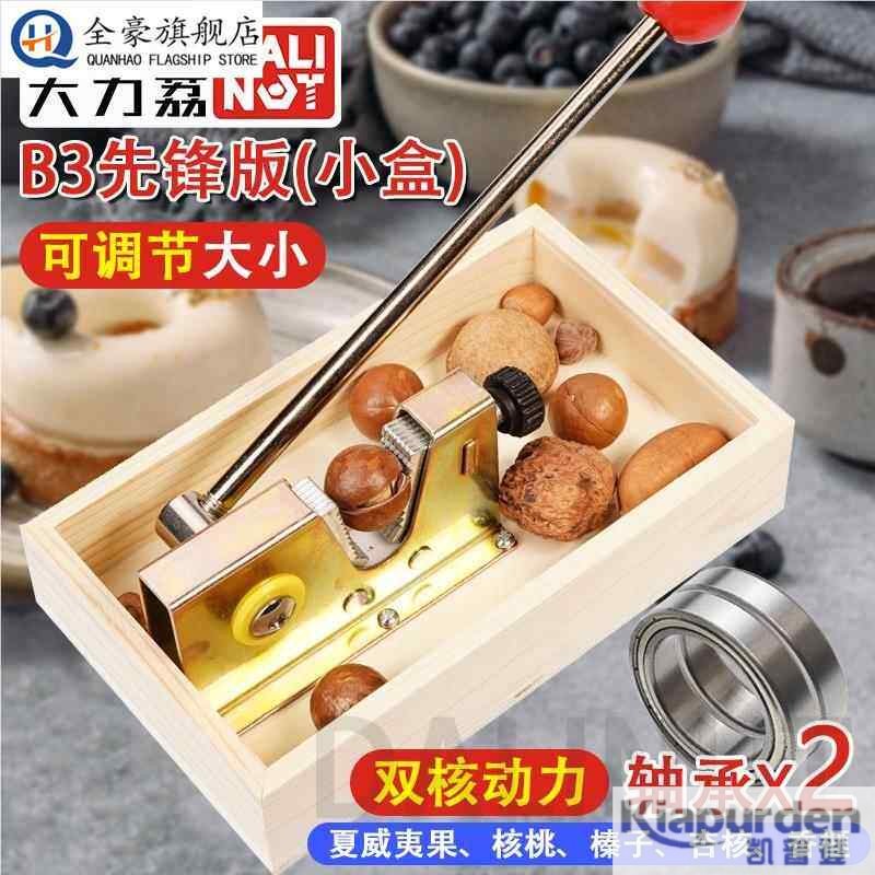山核桃夹子春威夷果开果器澳洲坚果破壳器多功能开东北榛子碧根果