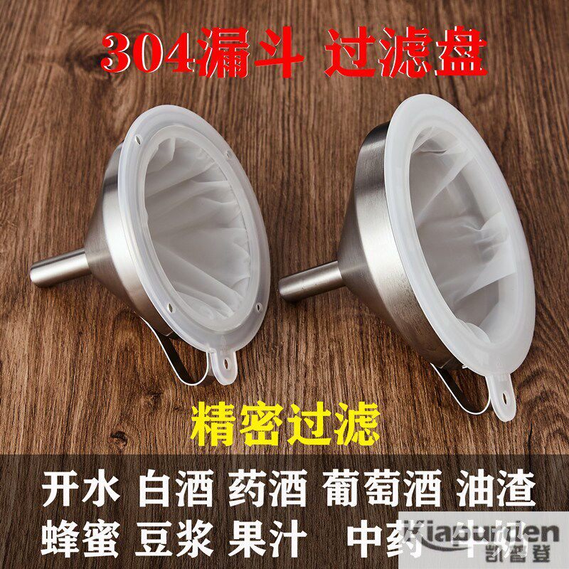 自酿葡萄酒红酒米酒白酒滤酒器超细密豆浆过滤网袋食品级家用纱布