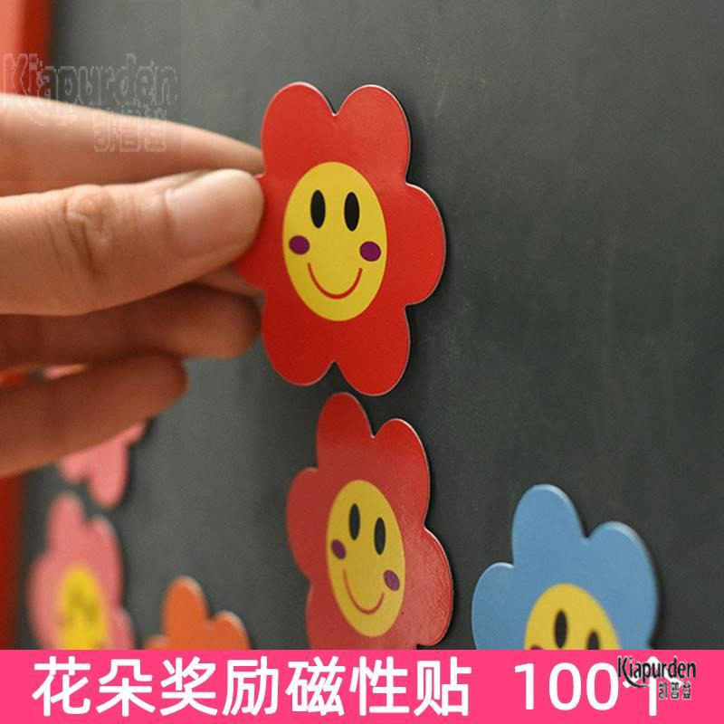 磁铁贴片磁性贴冰箱贴磁铁幼儿园笑脸小红花奖励贴黑板贴可吸磁吸,玩具/童车/益智/积木/模型,贴纸,淘宝优惠券,粉丝福利购,淘宝优惠卷
