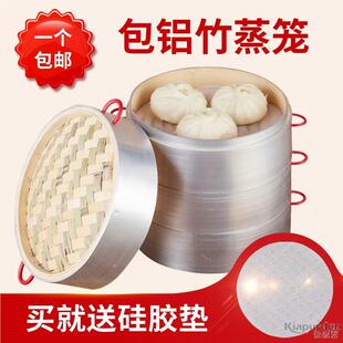 小号通用蒸笼盖蒸饭竹制蒸饭圆形手工蒸屉加深24厘米18cm铝包边