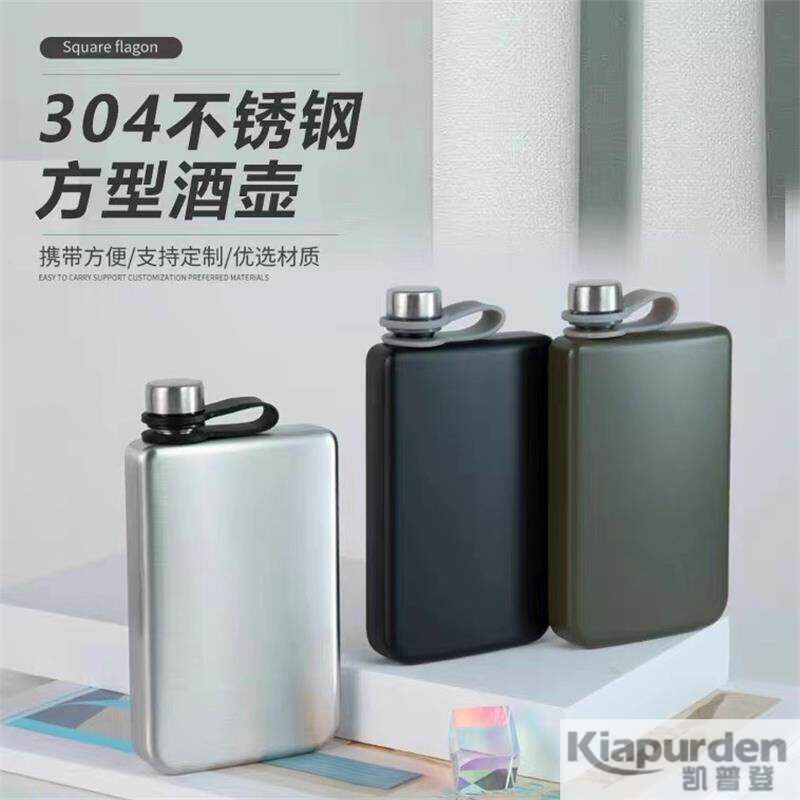 随身酒壶送漏斗随身德国304不锈钢家用可携式户外金属酒瓶个性迷