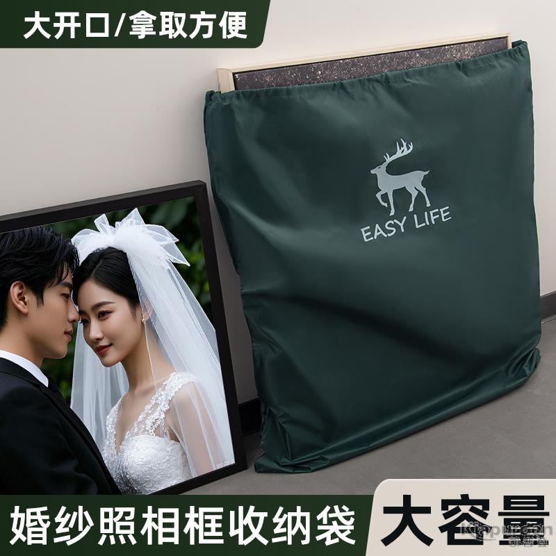 婚纱照相框收纳袋大容量超大号相框牛津布袋折叠床防尘袋打包袋子