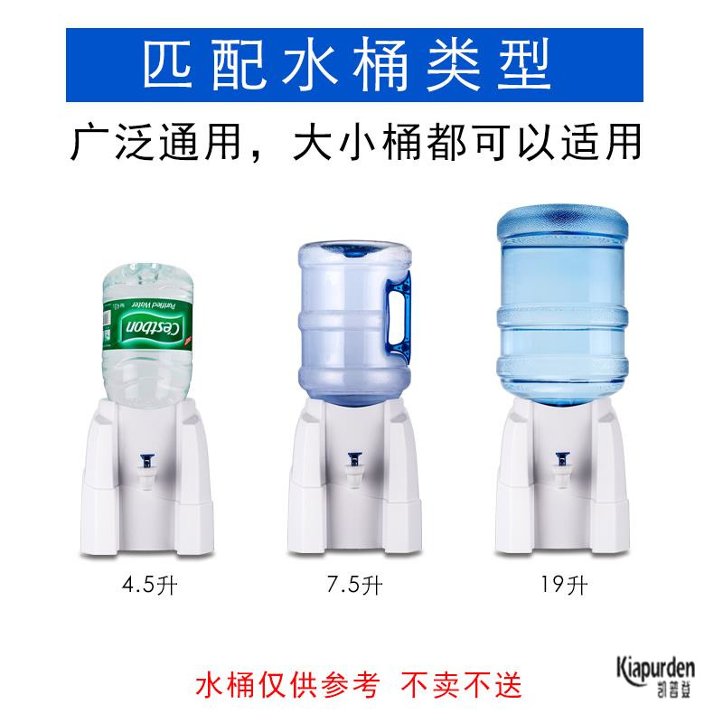 简易饮水机台式支架倒置家用迷你小型自动压水器取水器桶装纯净水