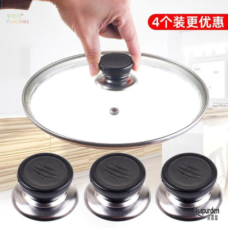 锅盖头钢化玻璃盖把手家用透明盖子帽通用炒锅炒菜蒸锅把手配件