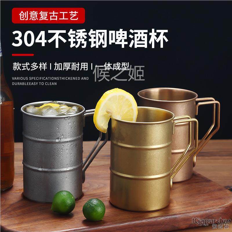 覆古不锈钢啤酒杯茶杯做旧工业杯露营饭厅扎啤杯冷饮杯饮料杯水杯