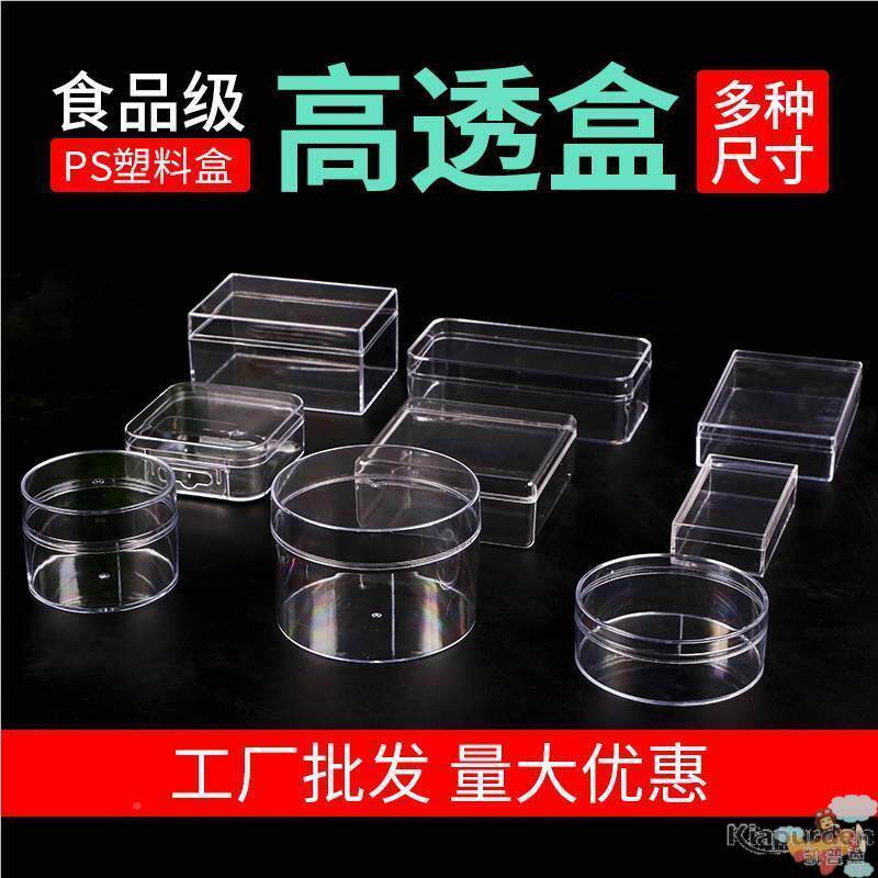 亚克力圆盒透明塑料盒圆形展示盒迷你首饰盒小盒子桌面带盖收纳盒