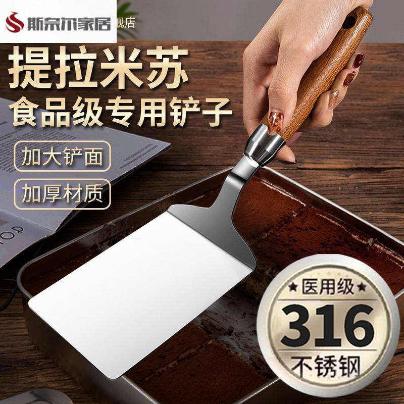 304不锈钢煎铲子牛排煎披萨料理铲烙饼压饼铁板烧煎鸡蛋煎饼工具,厨房/烹饪用具,煎铲,淘宝优惠券,粉丝福利购,淘宝优惠卷