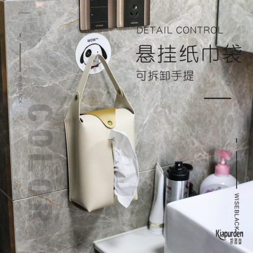 车载悬挂式防水皮革纸巾盒抽纸套卫生间家用卡通可爱纸抽包纸巾袋