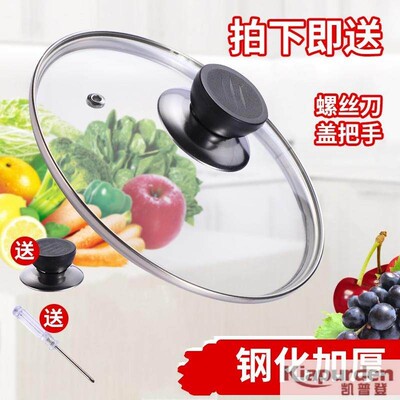不锈钢锅盖家用炒菜锅盖子32cm34cm加厚马勺盖通用防摔防爆全钢盖