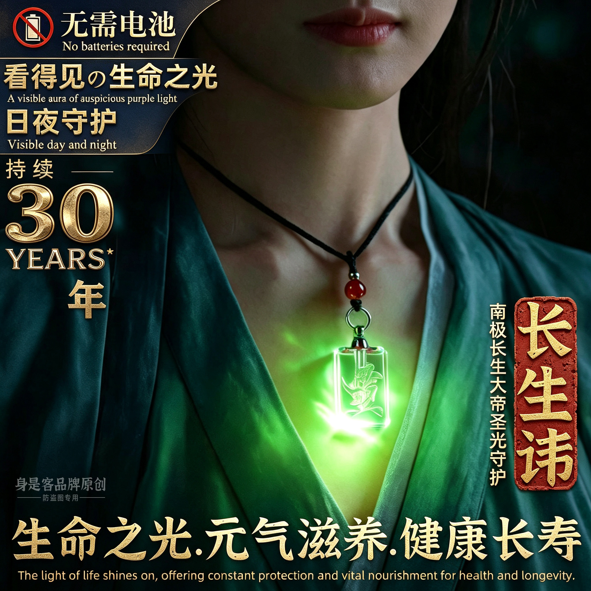 长生讳保身体健康平安护身符挂件药王讳吊坠去百病项链礼物送长辈