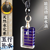 五行属水 饰品喜用水晶挂件八节卦缺补金木水火土吊坠项链男女款
