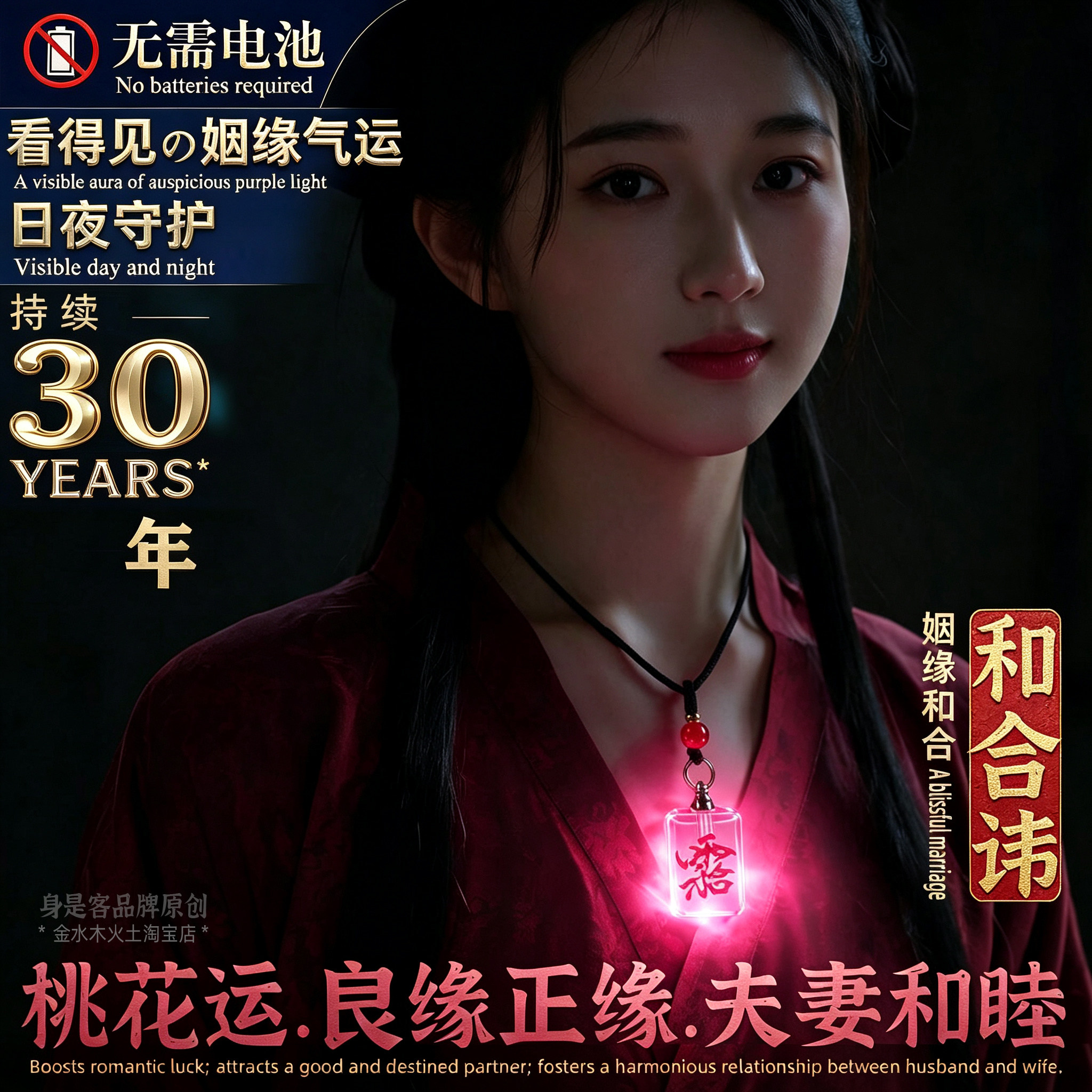 旺姻缘和合挂件恋爱脱单神器水晶吊坠男女招桃花好运项链斩烂桃花