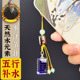 五行属水 饰品水晶手机挂绳钥匙链挂件缺补男女金木水火土节坎卦