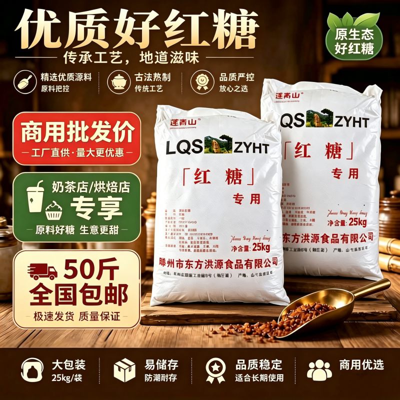 10斤装正宗甘蔗红糖粉蒸馒头烘培