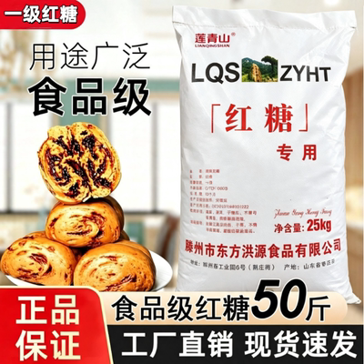 5斤装正宗甘蔗红糖粉蒸馒头烘培