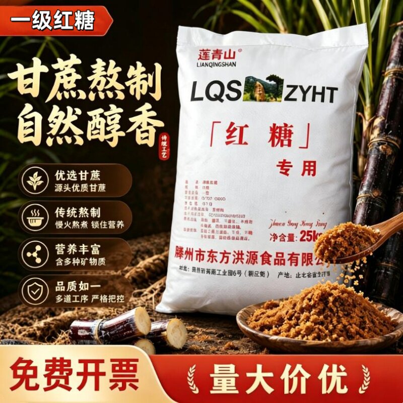 5斤装正宗甘蔗红糖粉蒸馒头烘培