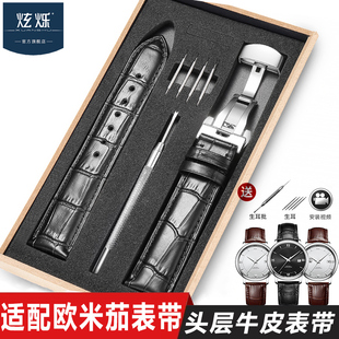 适配欧米茄蝶飞真皮手表带Omega海马超霸男女蝴蝶扣针扣配件 20mm