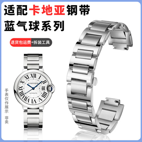 炫烁适配卡地亚蓝气球坦克手表带