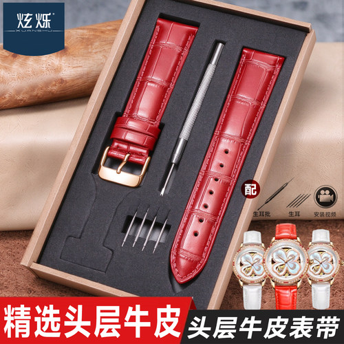 炫烁表带女士手表带真皮适用于万国伯爵宇舶百年灵沛纳海名士帝舵