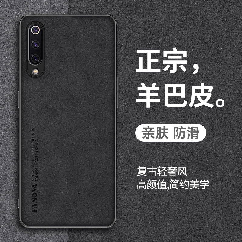 适用于小米9手机壳9se保护套xiaomi新款超薄羊巴皮全包防摔mi9se磨砂硅胶95g简约轻奢高级耐脏商务潮外壳怎么样,好用不?