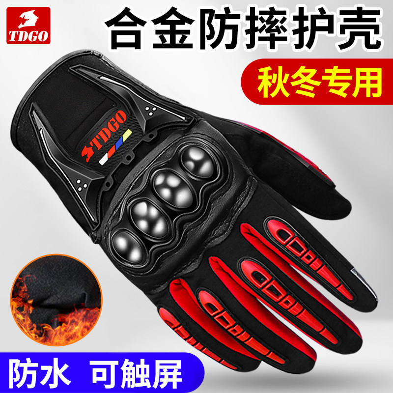 手套男摩托车秋冬季保暖防水防寒