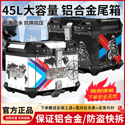 铝合金尾箱机车后备箱超大容量电动车后备箱储物工具箱通用