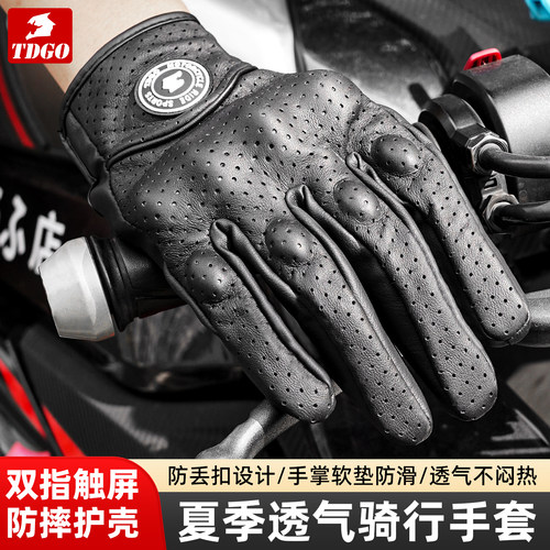 夏季透气骑行皮手套摩托电动车