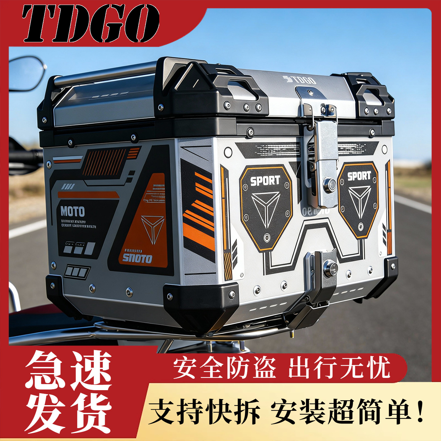 黄江洲+45L塑料尾箱+g318+摩托车尾箱 +上传已验证+价格已认证