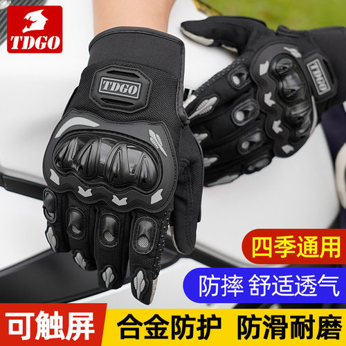 摩托车骑行手套夏季男士全指