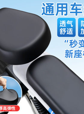 电动车座套夏季防水防晒四季爱玛雅迪电瓶车坐垫套通用自行车套子