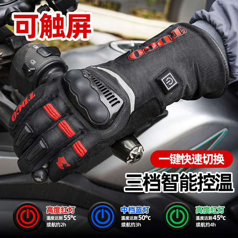 摩托车手套电加热骑行秋冬季男防风防水保暖女电动车加绒加厚防寒