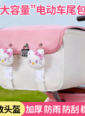 电动车后备箱大容量防水摩托车后置靠背收纳储物尾包电瓶车放头盔