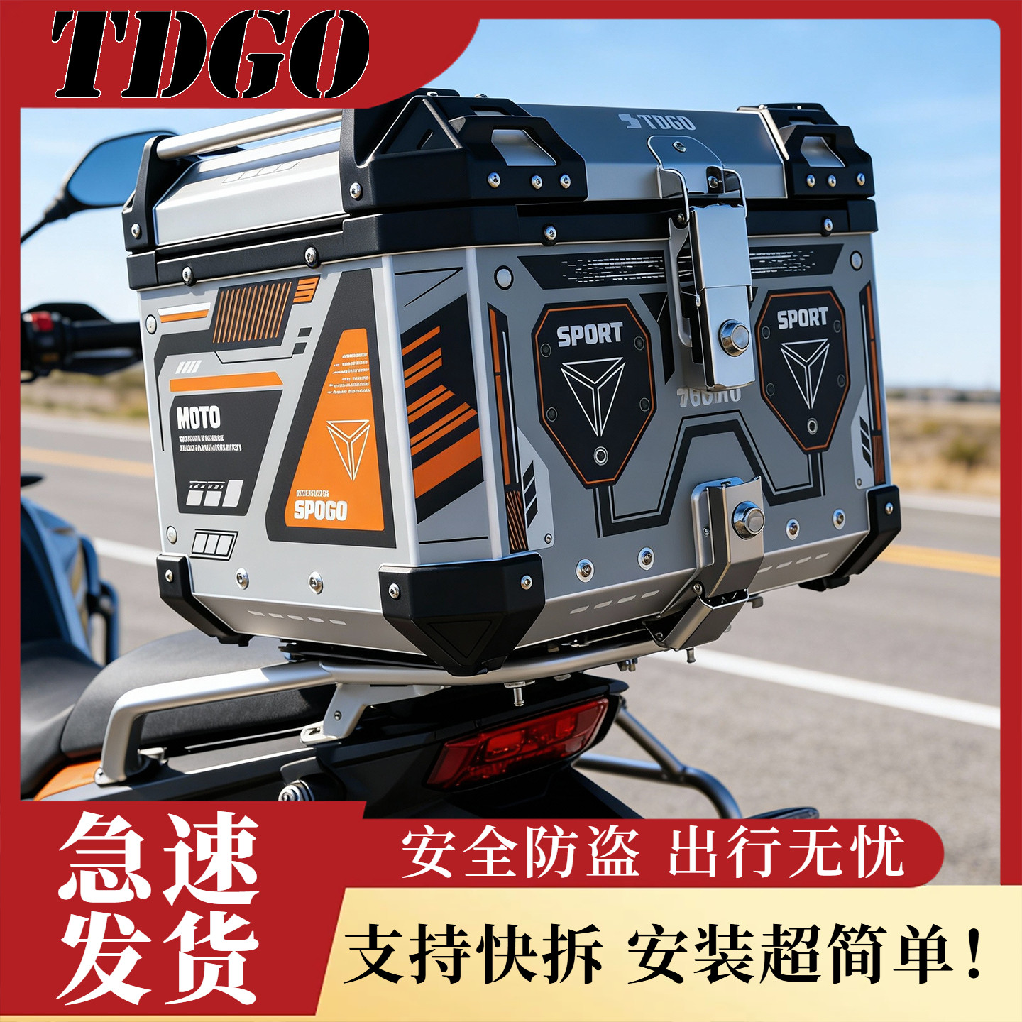 黄江洲+45L塑料尾箱+g318+摩托车尾箱 +上传已验证+价格已认证