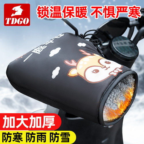 电动车手把套冬季电瓶摩托车手套