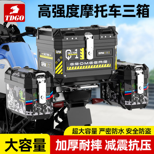 电动车后备箱大容量两侧边箱电瓶摩托车尾箱三箱非铝合金外卖箱子