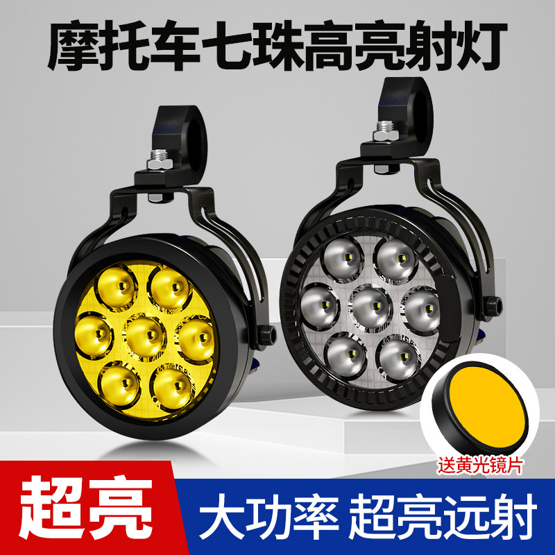 摩托车射灯七珠爆闪强光超亮大灯