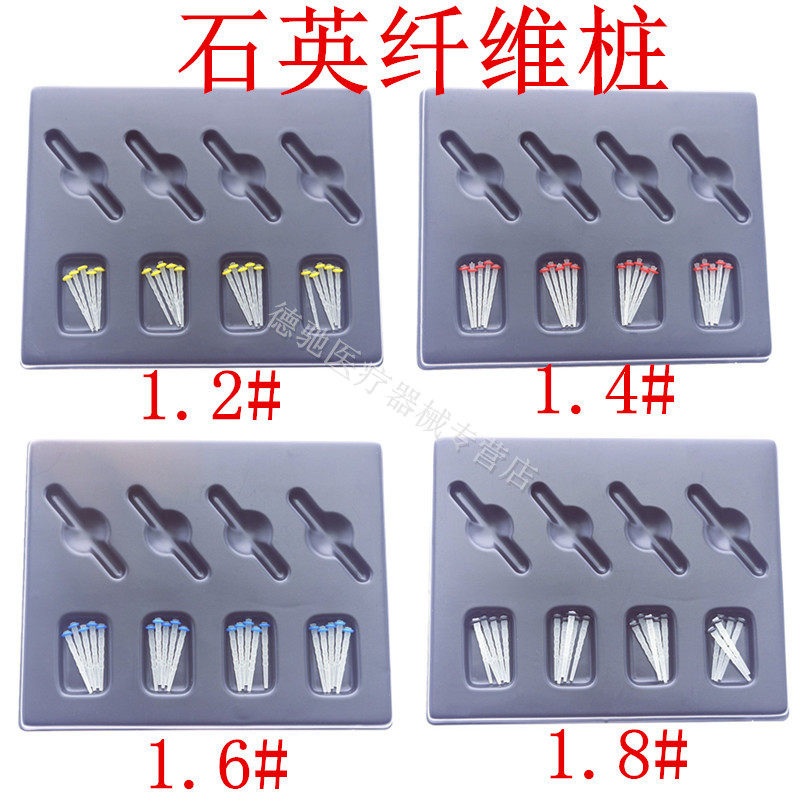 牙科纤维桩 石英螺纹纤维桩 P钻送桩 石英螺纹纤维桩 教学纤维桩
