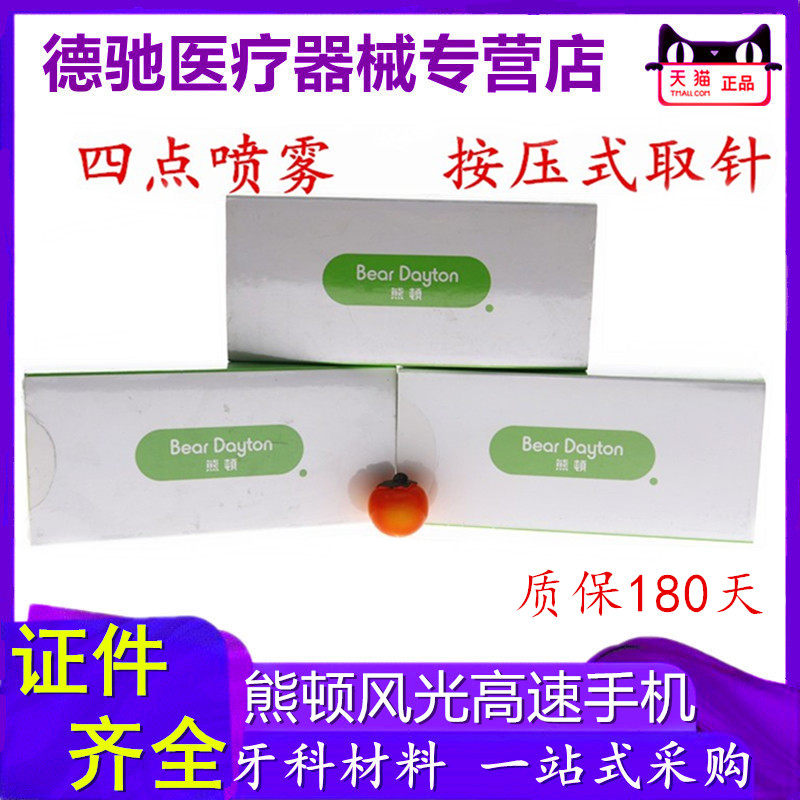 高速手机led风光带灯四点喷雾陶瓷轴承口腔牙科手机进口手机