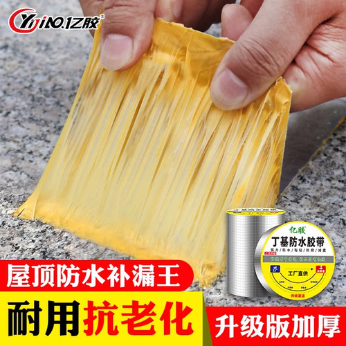 胶卷外墙裂缝强力高粘度补漏贴防水补漏较高温胶带窗台 - 封面