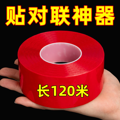 贴对联专用双面胶贴春联神器