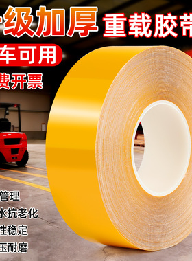 纳米地胶高强度耐磨黄色pvc警示胶带地面标识高粘地标划线纳米重载地胶抗压加厚防水车间地标线工厂5S6S