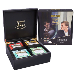 Twinings英国川宁大叶白金四格木质礼盒绿茶红茶薄荷茶叶三角茶包