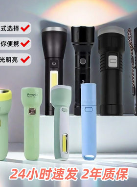康铭手电筒强光充电超亮户外家用小手电儿童便携迷你小型照明远射